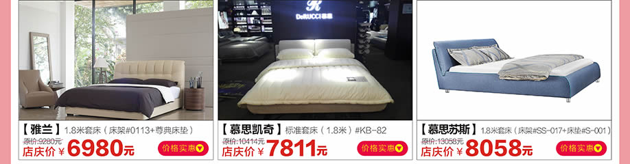 雅兰,慕思凯奇,慕思苏斯,香江家居广州大道中旗舰店,广州家具卖场,家具网上商城